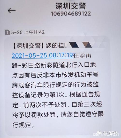 沙河25号限什么号,2020年沙河限号?-第3张图片-巾百福 沙河25号限什么号,2020年沙河限号?-第3张图片-巾百福