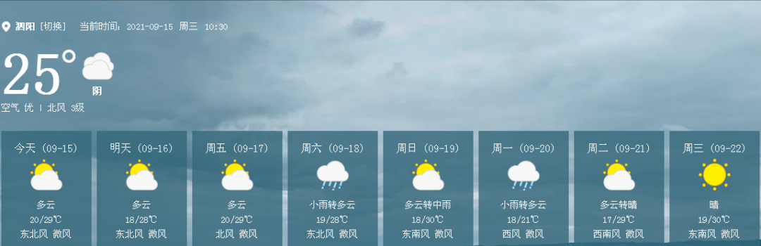 长春天气预报查询,天气预报15天当地天气查询下载-第2张图片-巾百福 长春天气预报查询,天气预报15天当地天气查询下载-第2张图片-巾百福