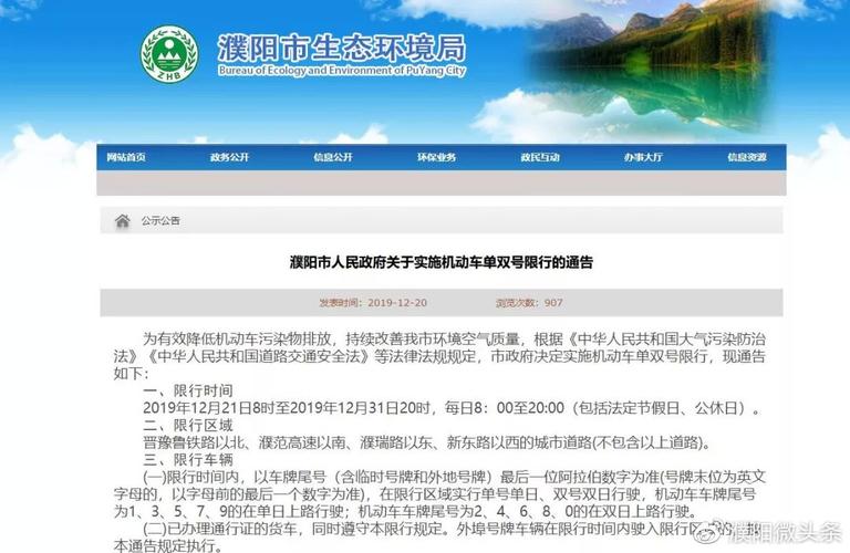 合肥限号不2018,合肥限号2020?-第4张图片-巾百福 合肥限号不2018,合肥限号2020?-第4张图片-巾百福