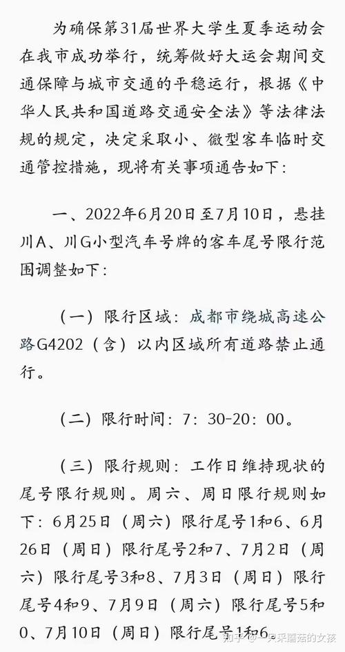 9.29限号吗郑州,928限号郑州?-第1张图片-巾百福 9.29限号吗郑州,928限号郑州?-第1张图片-巾百福