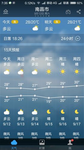 晋城天气预报15天,晋城天气预报15天查询免费-第3张图片-巾百福 晋城天气预报15天,晋城天气预报15天查询免费-第3张图片-巾百福