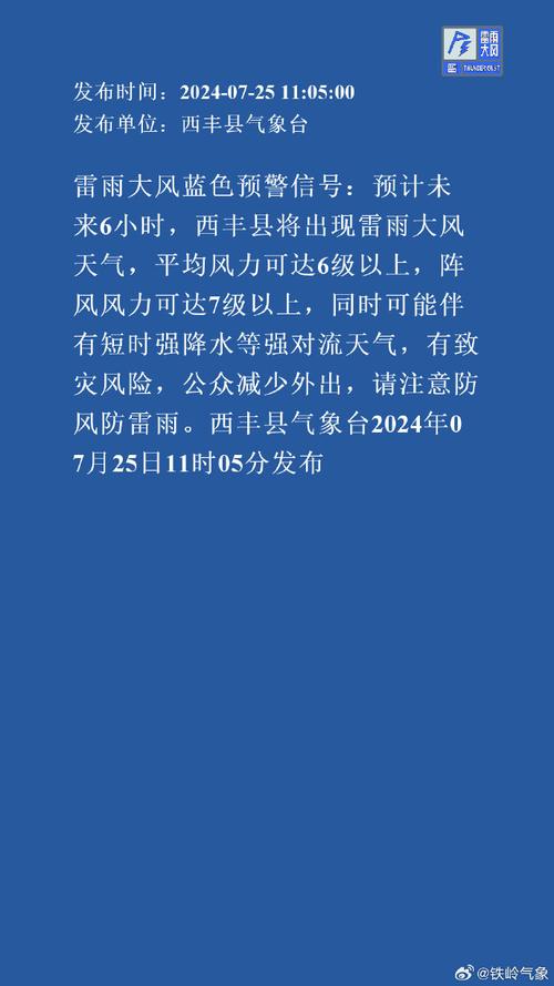 晋城天气预报15天,晋城天气预报15天查询免费-第5张图片-巾百福 晋城天气预报15天,晋城天气预报15天查询免费-第5张图片-巾百福