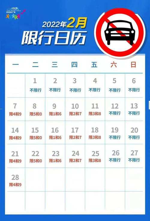 秦皇岛年前限号规则,秦皇岛过年限号到初几?-第6张图片-巾百福 秦皇岛年前限号规则,秦皇岛过年限号到初几?-第6张图片-巾百福