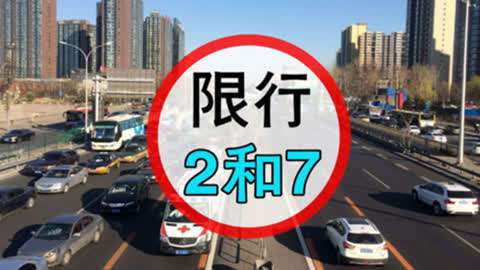 太原市限号怎么限了?太原限号制度?-第5张图片-巾百福 太原市限号怎么限了?太原限号制度?-第5张图片-巾百福