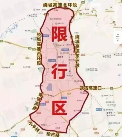太原限号外地车辆,太原限号外地车怎么走?-第1张图片-巾百福 太原限号外地车辆,太原限号外地车怎么走?-第1张图片-巾百福