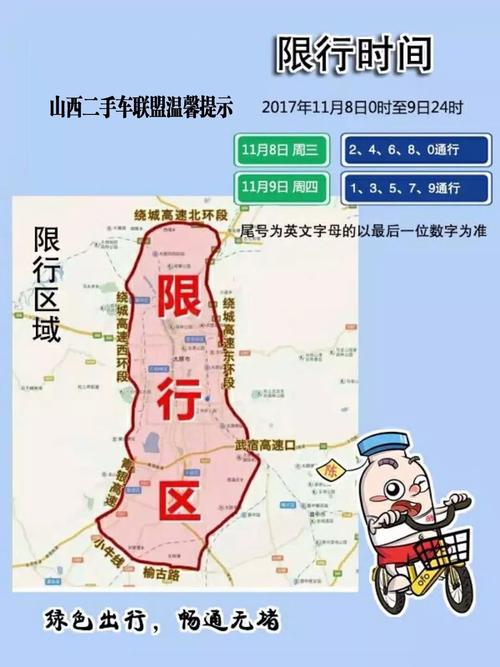 太原限号外地车辆,太原限号外地车怎么走?-第2张图片-巾百福 太原限号外地车辆,太原限号外地车怎么走?-第2张图片-巾百福
