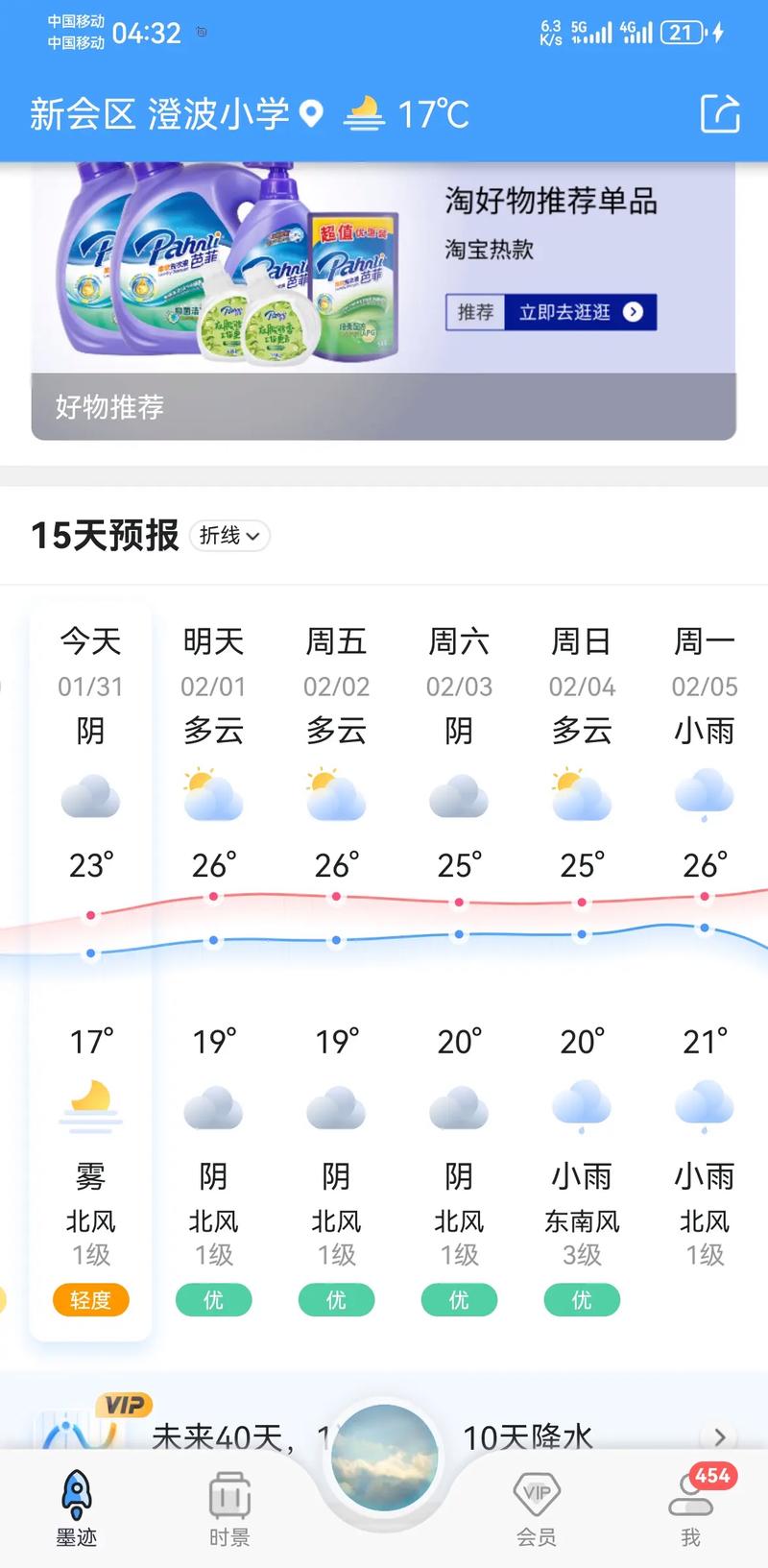 宜春天气预报一周？宜春天气预报一周7天10天15天查询？-第1张图片-巾百福
