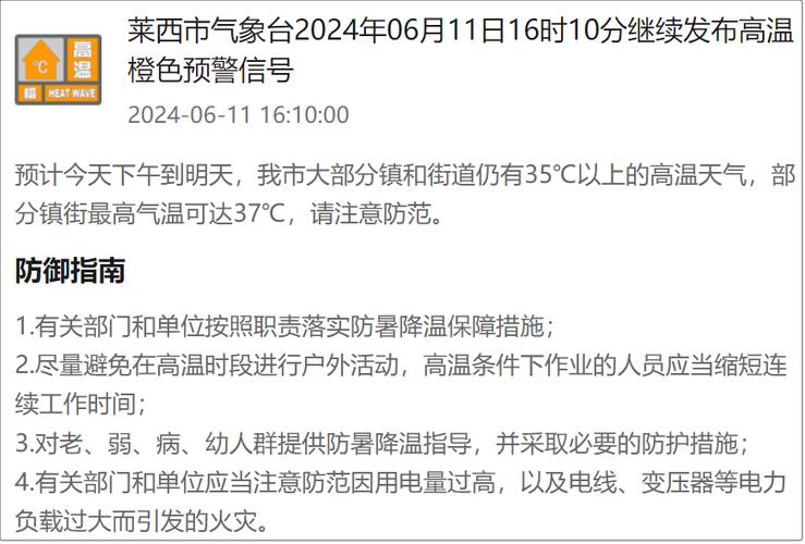 宜春天气预报一周？宜春天气预报一周7天10天15天查询？-第5张图片-巾百福