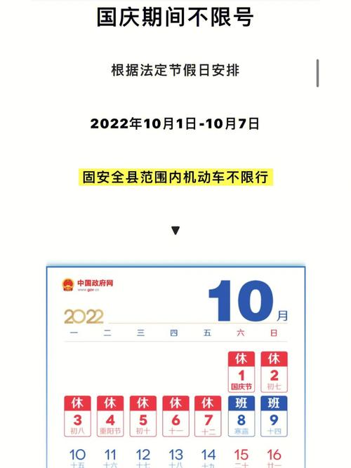 固安周6限号什么号?固安周日限什么号?-第5张图片-巾百福 固安周6限号什么号?固安周日限什么号?-第5张图片-巾百福