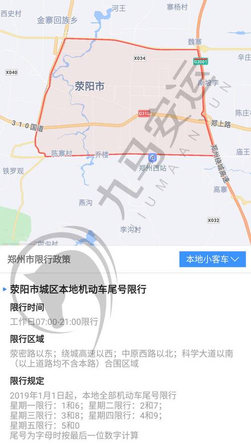 6月18号成都限号,成都6月19日汽车限号吗-第3张图片-巾百福 6月18号成都限号,成都6月19日汽车限号吗-第3张图片-巾百福