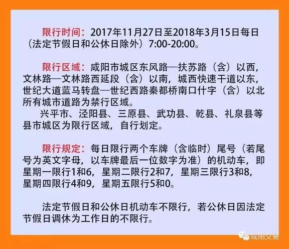 孟州市车辆限号规定?孟州限行2020年10月份最新规定?-第2张图片-巾百福 孟州市车辆限号规定?孟州限行2020年10月份最新规定?-第2张图片-巾百福