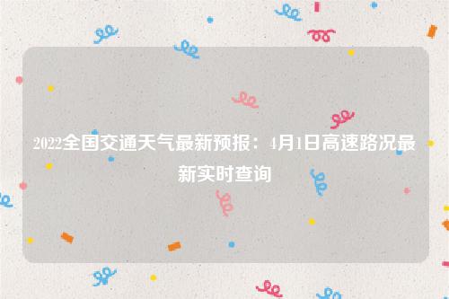 海门天气预报7天,海门天气预报2345-第5张图片-巾百福 海门天气预报7天,海门天气预报2345-第5张图片-巾百福