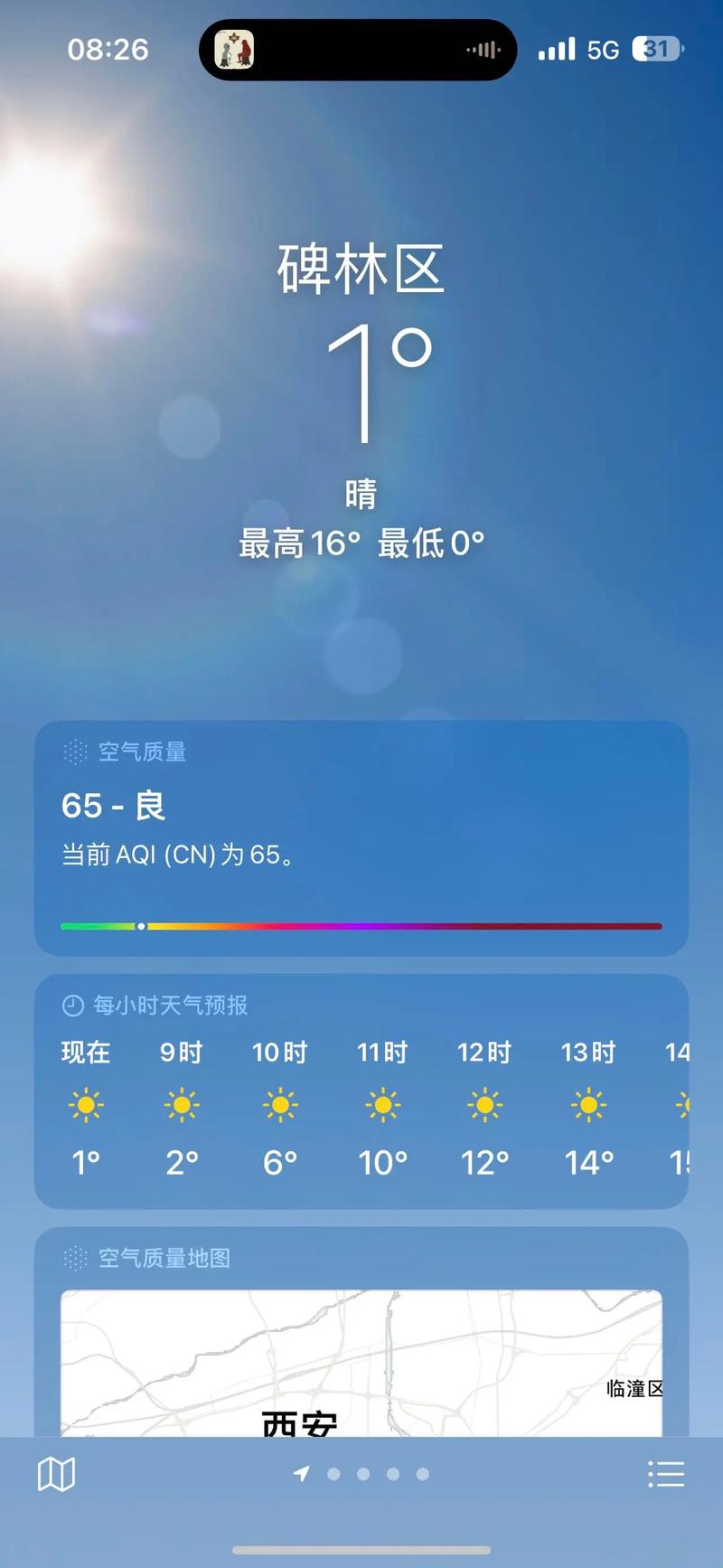 陕西省未来7天天气?陕西全省未来三天天气?-第3张图片-巾百福 陕西省未来7天天气?陕西全省未来三天天气?-第3张图片-巾百福