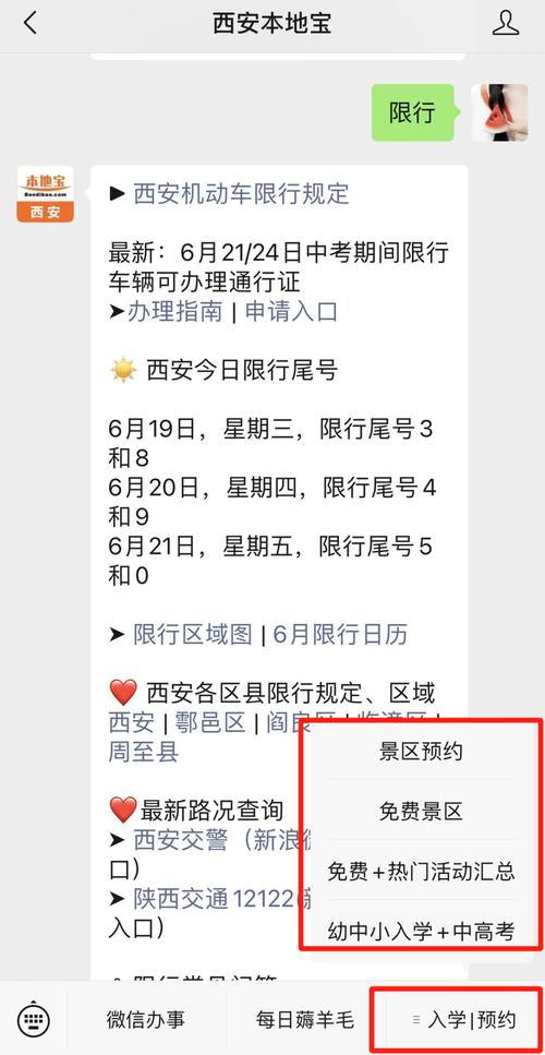 明天长安什么号限行?长安市今天限行吗?-第5张图片-巾百福 明天长安什么号限行?长安市今天限行吗?-第5张图片-巾百福