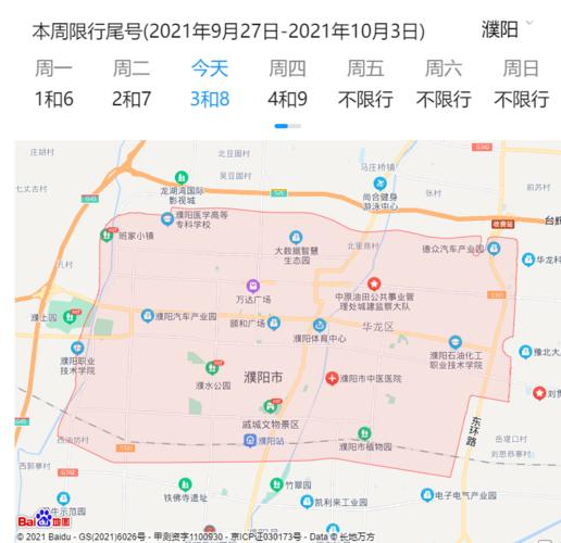 2018南乐限号吗?南乐限号通知2019?-第1张图片-巾百福 2018南乐限号吗?南乐限号通知2019?-第1张图片-巾百福