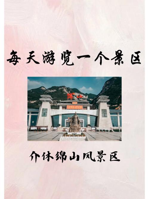 绵山天气预报七天,晋中绵山天气?-第2张图片-巾百福 绵山天气预报七天,晋中绵山天气?-第2张图片-巾百福