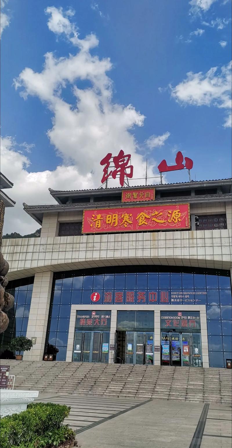 绵山天气预报七天,晋中绵山天气?-第4张图片-巾百福 绵山天气预报七天,晋中绵山天气?-第4张图片-巾百福