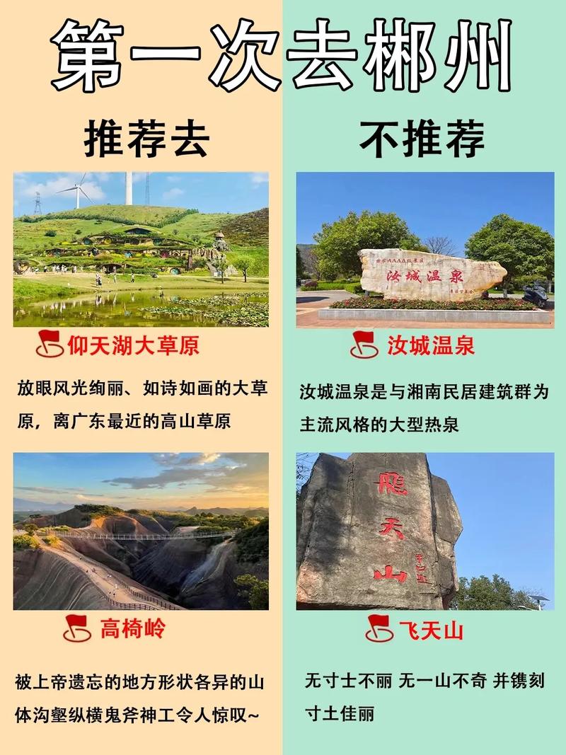 郴州一周天气预报,郴州一周天气预报查询百度?-第6张图片-巾百福 郴州一周天气预报,郴州一周天气预报查询百度?-第6张图片-巾百福