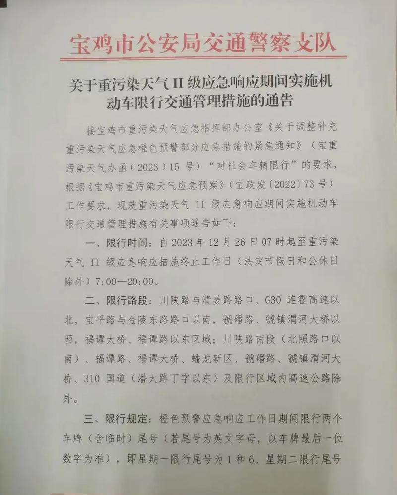 郑州西南五环限号吗,郑州南西三环限号吗-第7张图片-巾百福 郑州西南五环限号吗,郑州南西三环限号吗-第7张图片-巾百福