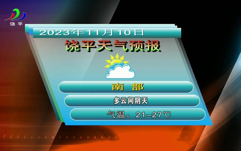 安徽蒙城天气预报,安徽蒙城天气预报7天一周查询-第7张图片-巾百福 安徽蒙城天气预报,安徽蒙城天气预报7天一周查询-第7张图片-巾百福