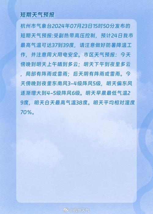 杭州四十天天气预报,杭州四十天天气预报准确度-第1张图片-巾百福 杭州四十天天气预报,杭州四十天天气预报准确度-第1张图片-巾百福
