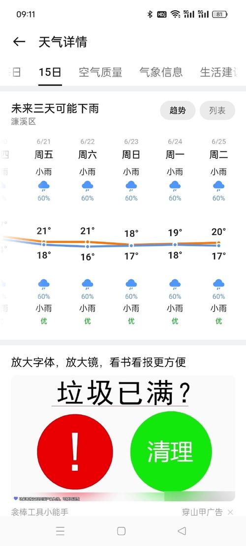 华北地区天气预报,华北地区天气预报未来三天查询?-第4张图片-巾百福 华北地区天气预报,华北地区天气预报未来三天查询?-第4张图片-巾百福