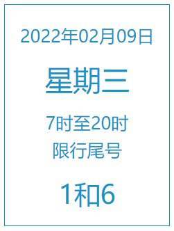 重庆要限号怎么限的?重庆限号不限?-第2张图片-巾百福 重庆要限号怎么限的?重庆限号不限?-第2张图片-巾百福
