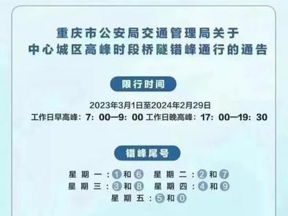 重庆要限号怎么限的?重庆限号不限?-第6张图片-巾百福 重庆要限号怎么限的?重庆限号不限?-第6张图片-巾百福