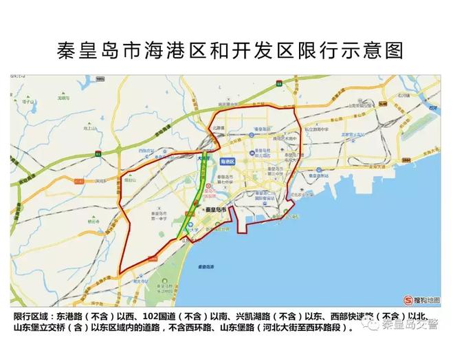 秦皇岛每天几点限号,秦皇岛限号几点开始几点结束?-第1张图片-巾百福 秦皇岛每天几点限号,秦皇岛限号几点开始几点结束?-第1张图片-巾百福