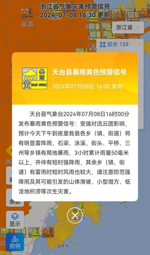 台州天气预报一周,台州天气预报一周7天查询-第3张图片-巾百福 台州天气预报一周,台州天气预报一周7天查询-第3张图片-巾百福