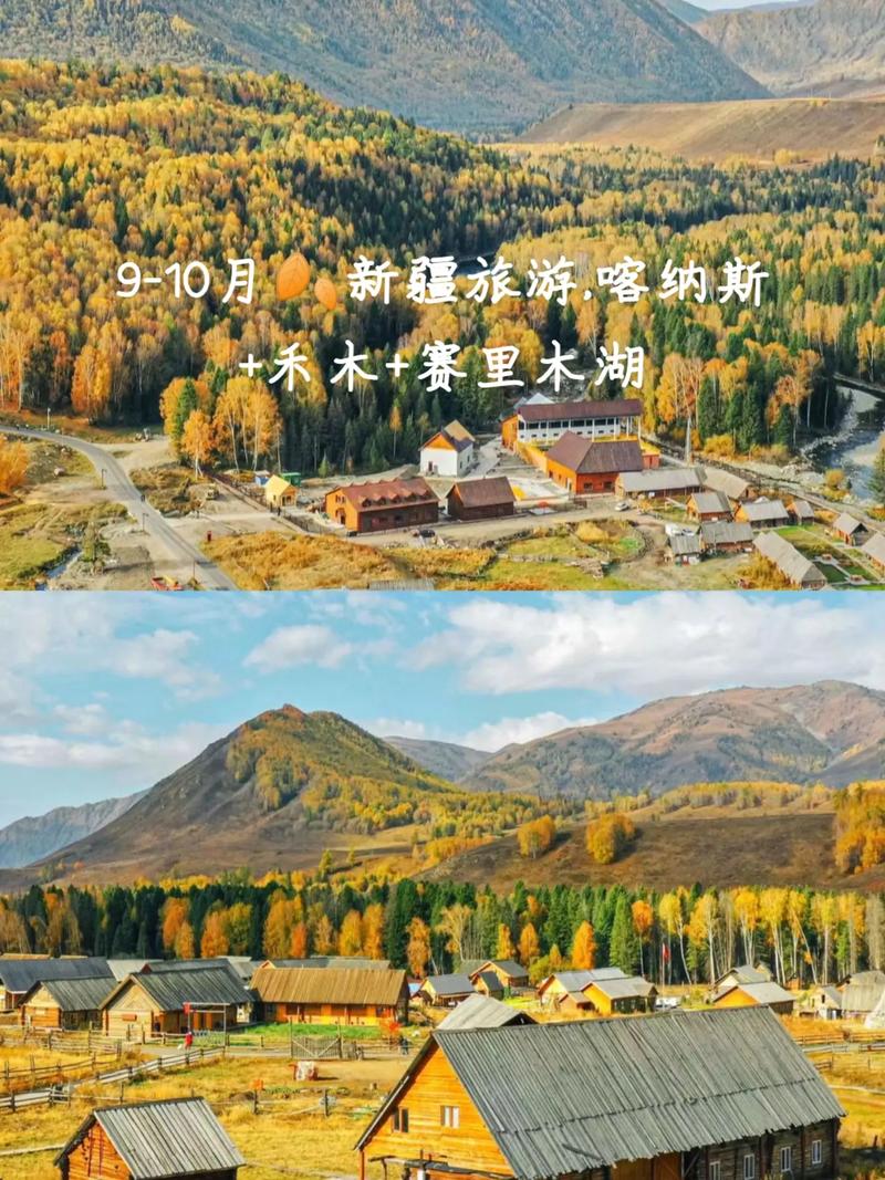 喀纳斯湖天气预报?喀纳斯湖天气预报30天?-第4张图片-巾百福 喀纳斯湖天气预报?喀纳斯湖天气预报30天?-第4张图片-巾百福