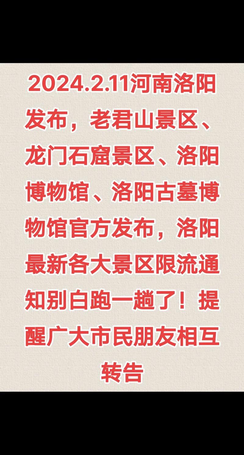 2019栾川限号不,栾川机动车限号不-第6张图片-巾百福 2019栾川限号不,栾川机动车限号不-第6张图片-巾百福