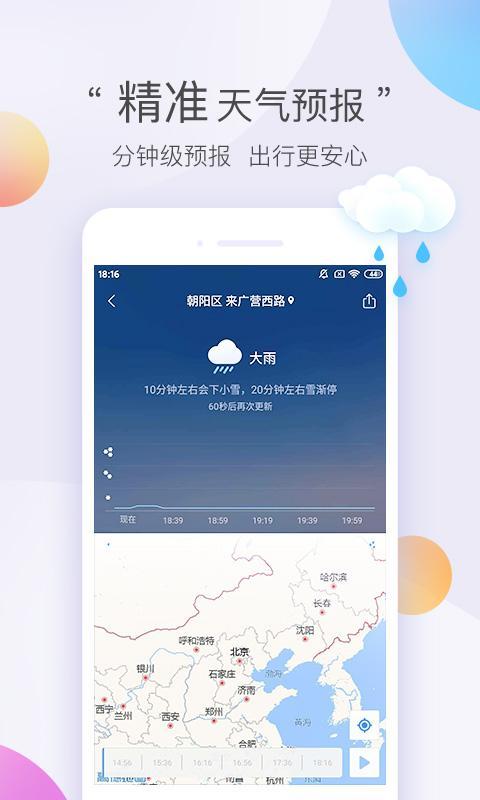 同江市天气预报金川?同江天气预报15天查询结果?-第2张图片-巾百福 同江市天气预报金川?同江天气预报15天查询结果?-第2张图片-巾百福