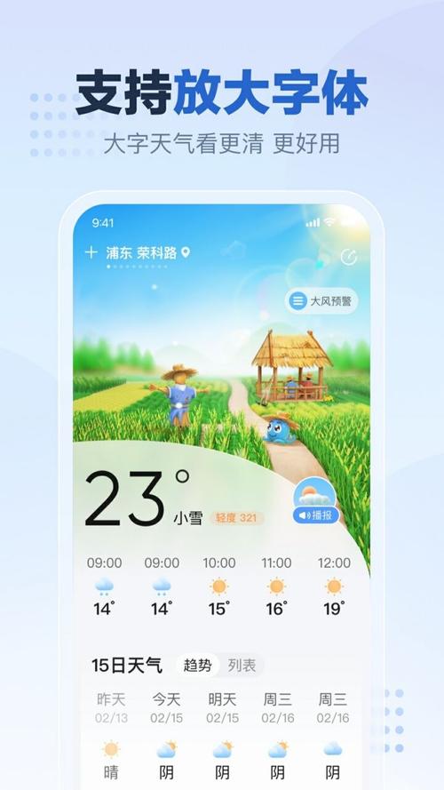 2345天气预报,2345天气预报武陟-第2张图片-巾百福 2345天气预报,2345天气预报武陟-第2张图片-巾百福