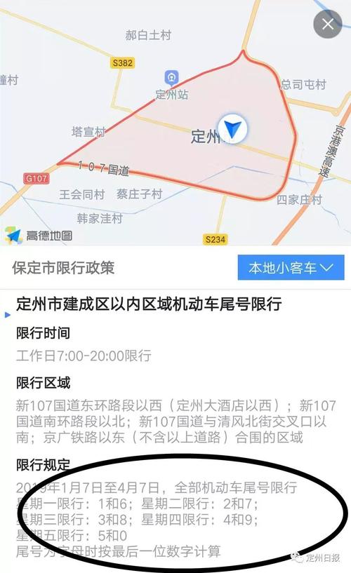 2021淄博限号吗,2021年淄博限号吗-第2张图片-巾百福 2021淄博限号吗,2021年淄博限号吗-第2张图片-巾百福