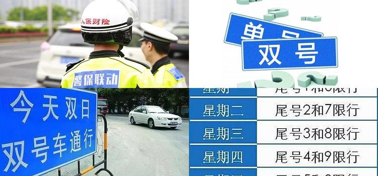 成都限号通知公众号?成都限号处理方式?-第2张图片-巾百福 成都限号通知公众号?成都限号处理方式?-第2张图片-巾百福