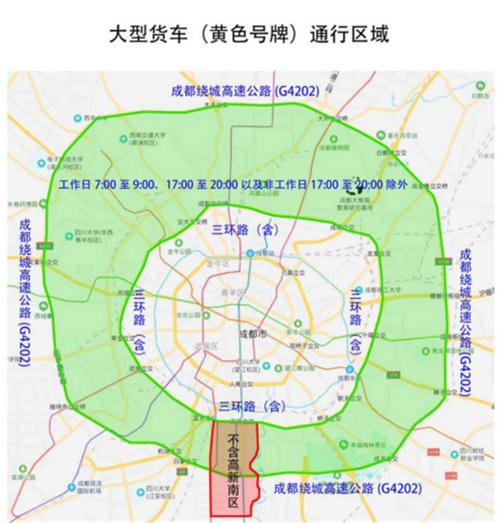 成都限号通知公众号?成都限号处理方式?-第3张图片-巾百福 成都限号通知公众号?成都限号处理方式?-第3张图片-巾百福