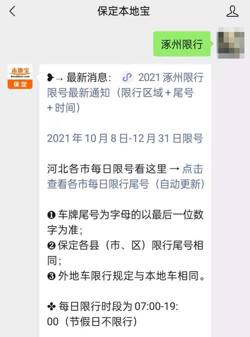 成都限号通知公众号?成都限号处理方式?-第5张图片-巾百福 成都限号通知公众号?成都限号处理方式?-第5张图片-巾百福
