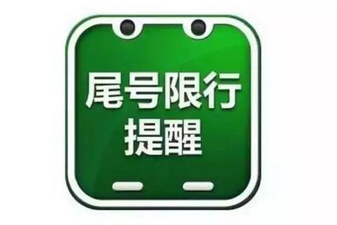 昆明国五车牌限号吗,昆明国五可以上牌吗?-第2张图片-巾百福 昆明国五车牌限号吗,昆明国五可以上牌吗?-第2张图片-巾百福