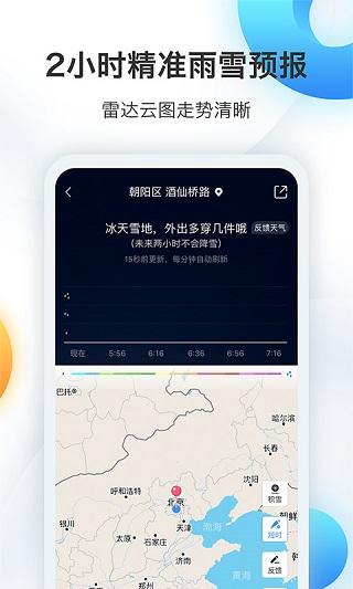 实时天气预报查询,实时天气预报精确-第3张图片-巾百福 实时天气预报查询,实时天气预报精确-第3张图片-巾百福