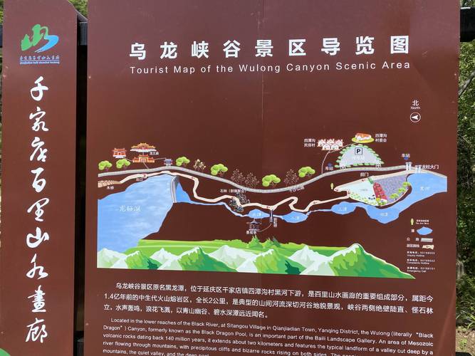 延庆百里画廊天气?延庆百里画廊天气预报实时?-第4张图片-巾百福 延庆百里画廊天气?延庆百里画廊天气预报实时?-第4张图片-巾百福