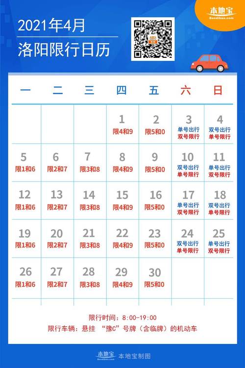 太原限号9月11号?太原限号2021年9月?-第4张图片-巾百福 太原限号9月11号?太原限号2021年9月?-第4张图片-巾百福