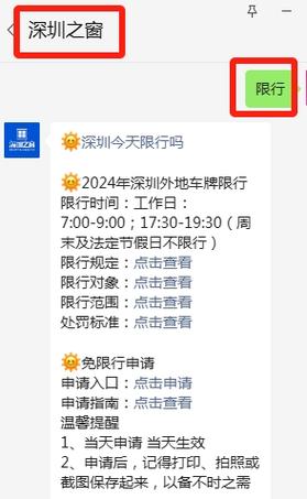 怎么查车限行限号不?怎么查询车子限行?-第7张图片-巾百福 怎么查车限行限号不?怎么查询车子限行?-第7张图片-巾百福