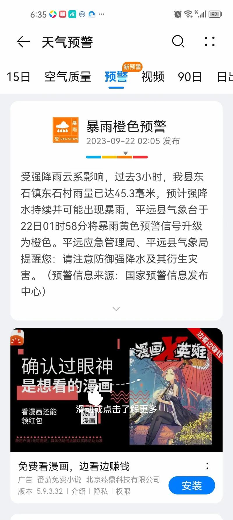 赣州市天气预报7天,赣州天气2345,7天,10天-第1张图片-巾百福 赣州市天气预报7天,赣州天气2345,7天,10天-第1张图片-巾百福