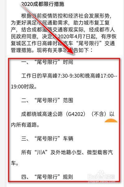 限号遇见同限号的车,限号会叠加吗??-第4张图片-巾百福 限号遇见同限号的车,限号会叠加吗??-第4张图片-巾百福