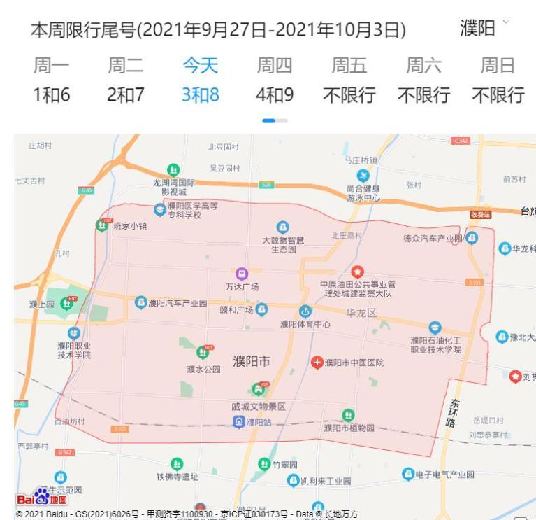 南乐查限号的公众号,南乐限号查询?-第5张图片-巾百福 南乐查限号的公众号,南乐限号查询?-第5张图片-巾百福