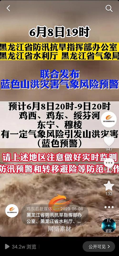 屯留天气预报15天?屯留天气预报15天查询百度百科?-第2张图片-巾百福 屯留天气预报15天?屯留天气预报15天查询百度百科?-第2张图片-巾百福