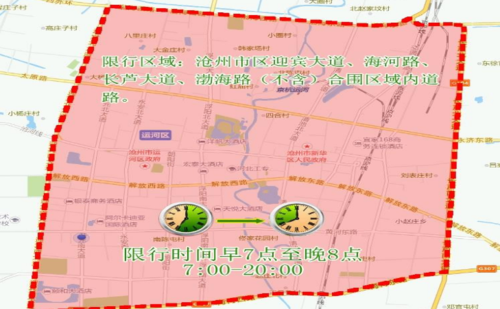 孟村今天限号限多少?孟村今天限几号?-第2张图片-巾百福 孟村今天限号限多少?孟村今天限几号?-第2张图片-巾百福