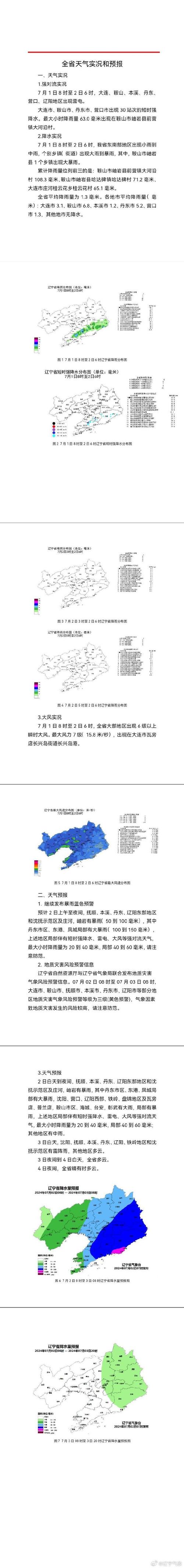 下载丰县天气预报,下载丰县天气预报?-第5张图片-巾百福 下载丰县天气预报,下载丰县天气预报?-第5张图片-巾百福