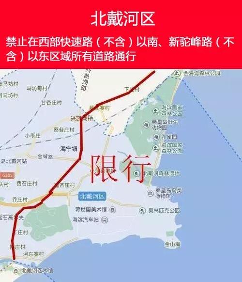 周三秦皇岛限号限几,周日秦皇岛限号?-第3张图片-巾百福 周三秦皇岛限号限几,周日秦皇岛限号?-第3张图片-巾百福